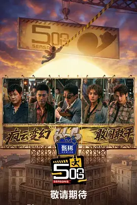 美食慢综艺《厨房夜话》免费在线观看