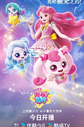 治愈奇幻动漫《雨林纪年》在线观看